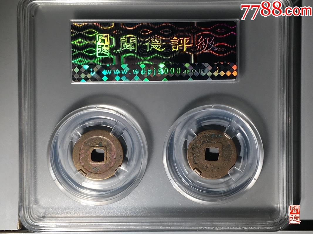 唐開門見喜_價格1元【鑫語文藏品店鋪】_第2張_