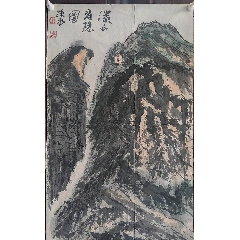 《溪山高隱圖》