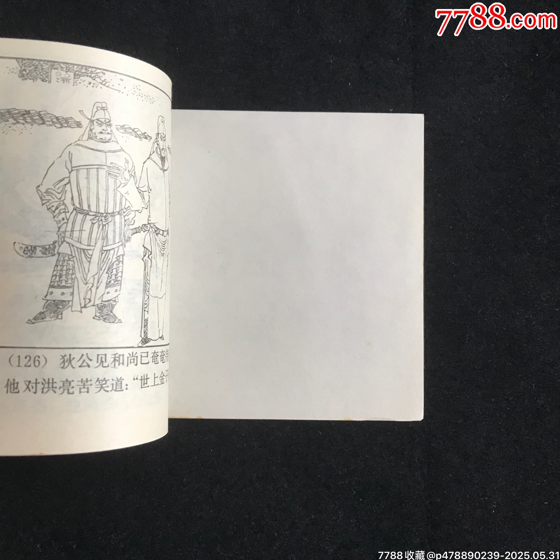 狄公傳奇（4冊全）--------獲獎書_價格175元_第7張_