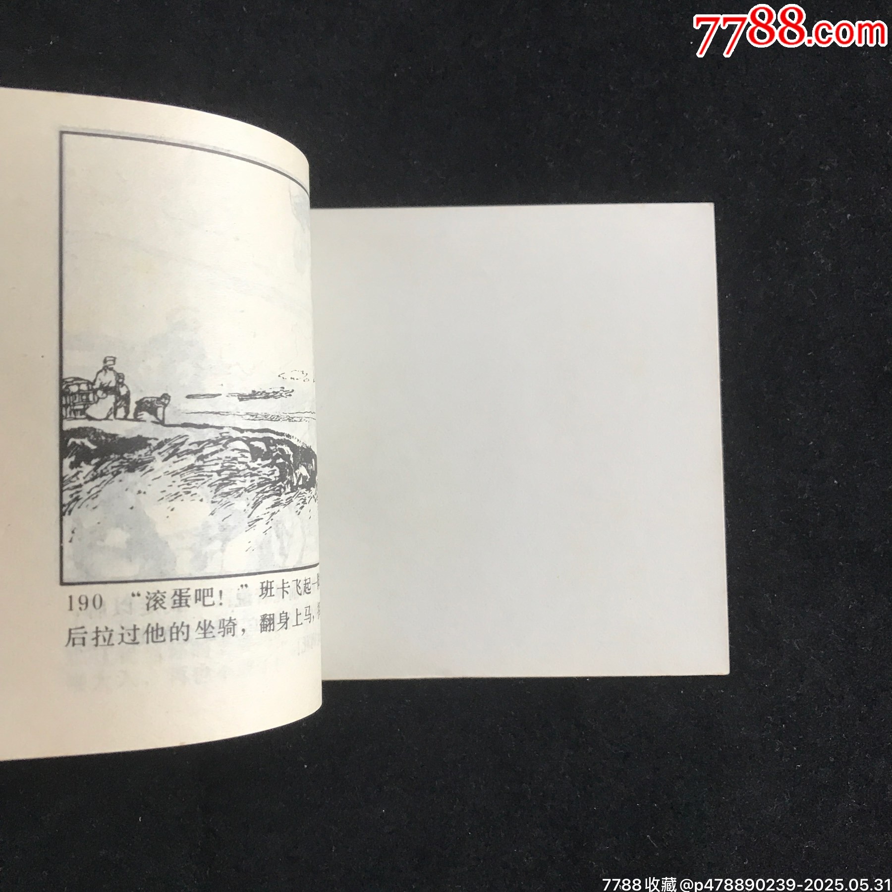 草原血戰(zhàn)（上下冊(cè)全）-------庫(kù)存書_價(jià)格79元_第5張_