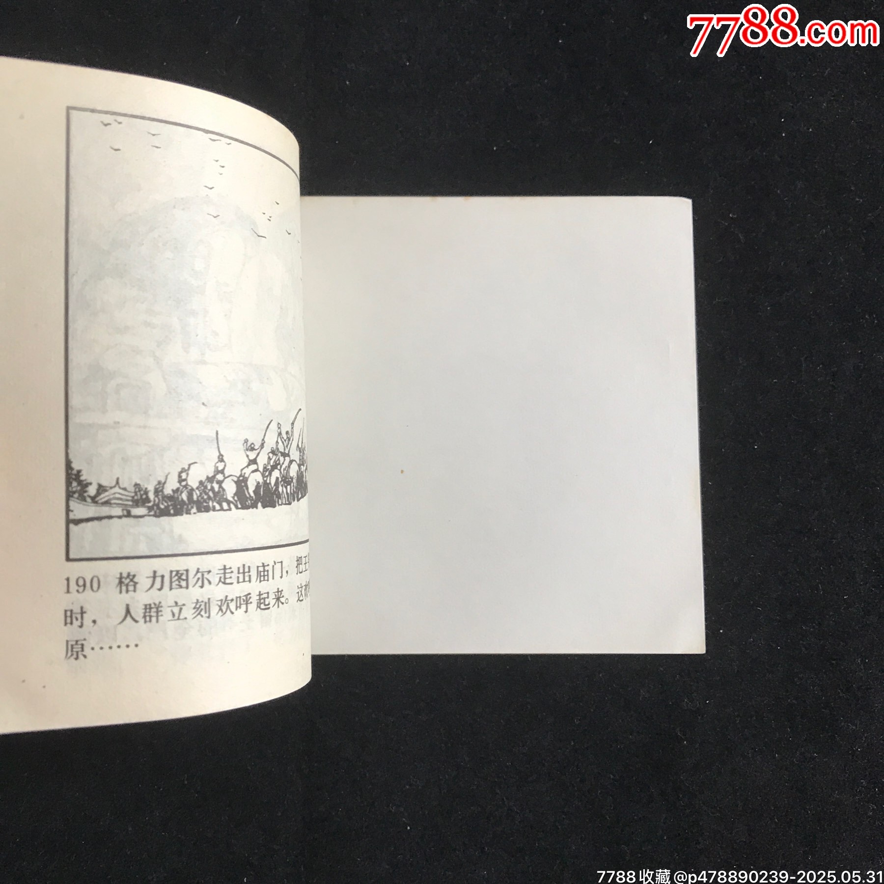 草原血戰(zhàn)（上下冊(cè)全）-------庫(kù)存書_價(jià)格79元_第7張_
