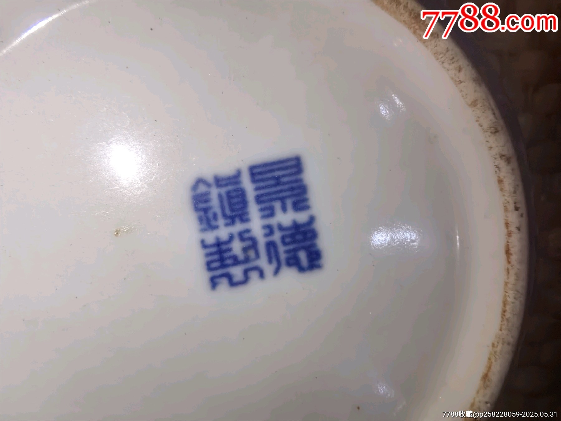 龍紋青花手繪龍紋大茶杯完好品佳！_價格60元_第12張_