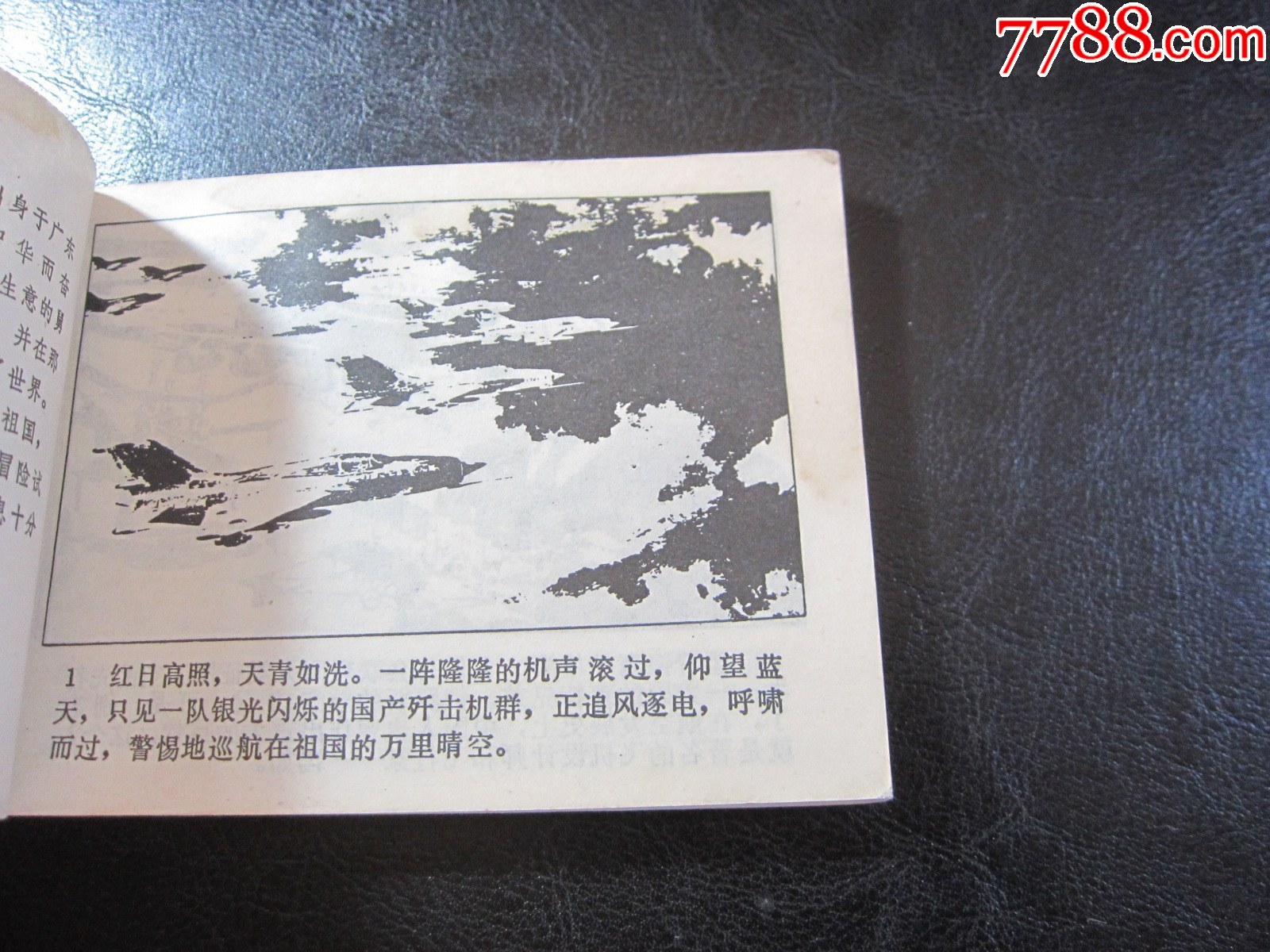 會飛的人_價格6元_第5張_