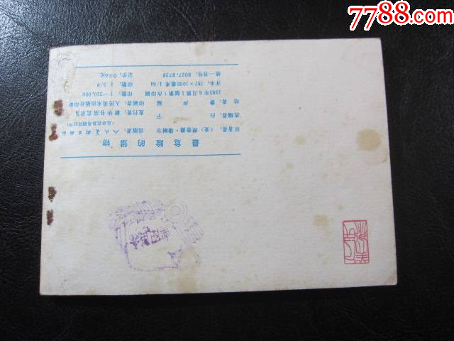 最危險的獵物_價格6元_第6張_