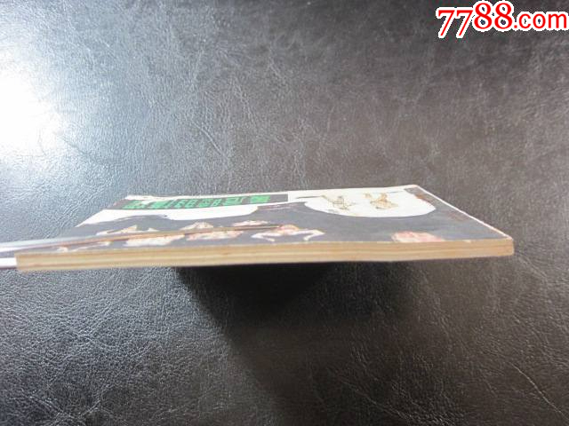 最危險的獵物_價格6元_第7張_