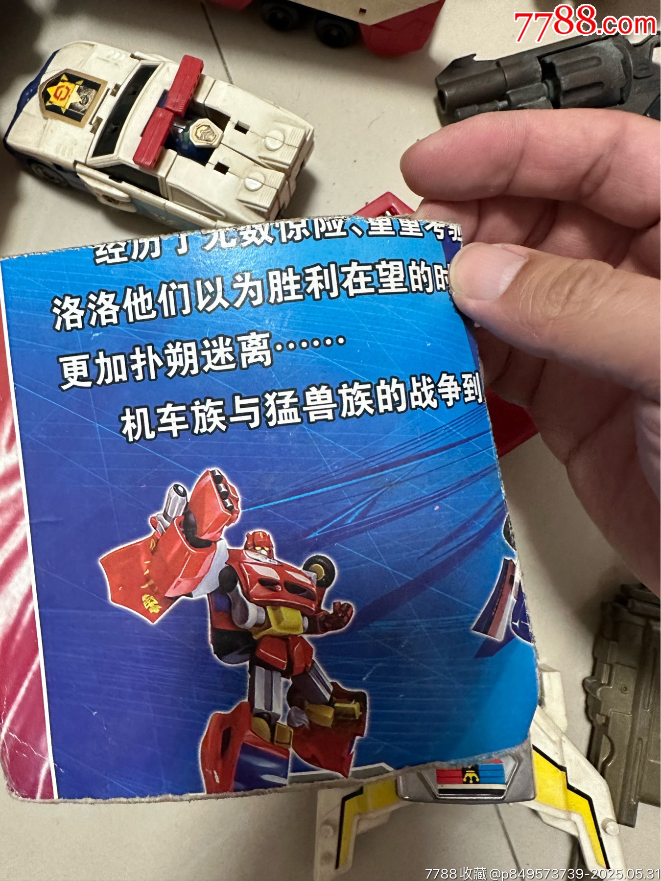 老d系列擎天柱七面獸等等_價(jià)格83元【玩具懷舊】_第26張_