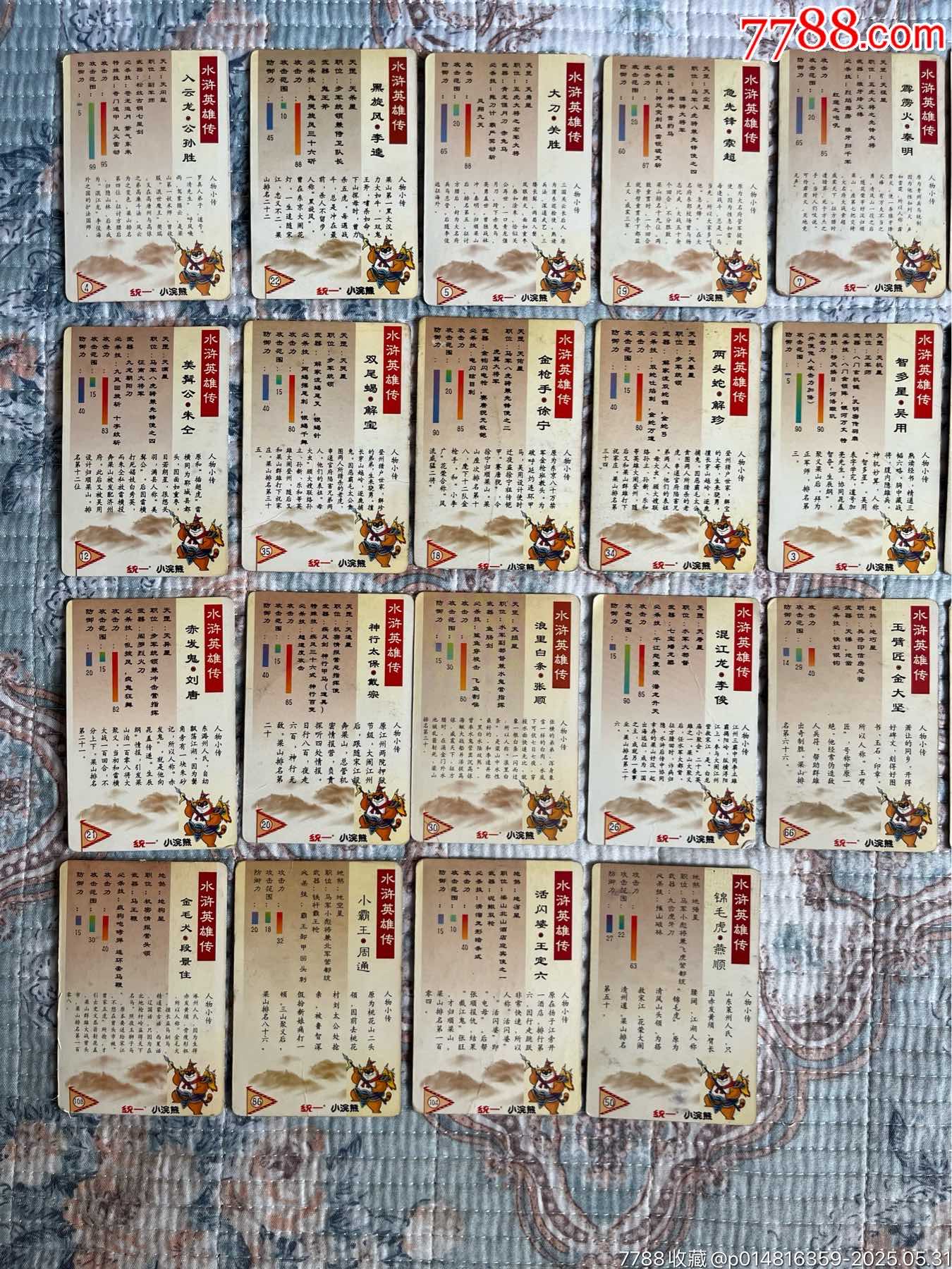 水滸卡南普裸卡合拍_價格115元_第5張_