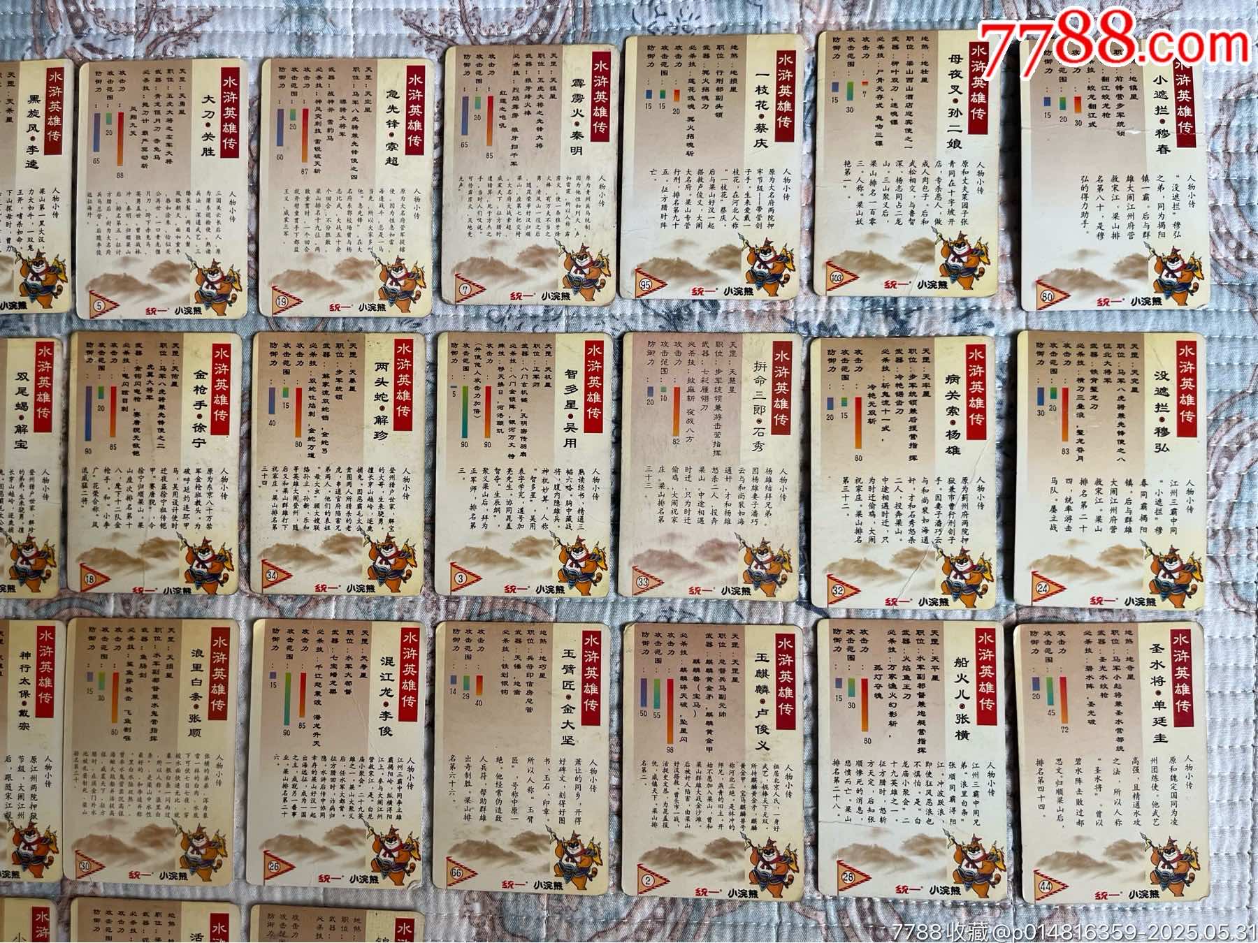 水滸卡南普裸卡合拍_價格115元_第6張_