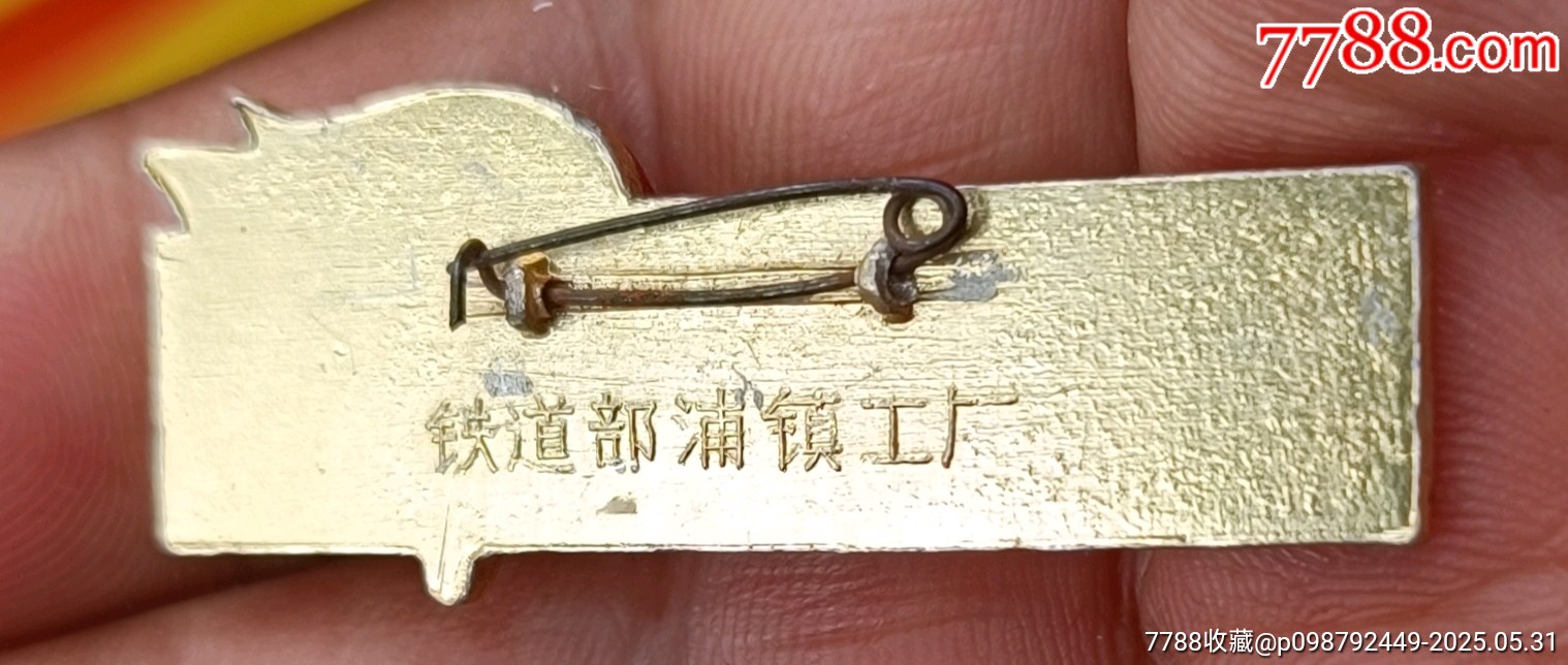 異型老油彩火炬徽章_價格30元【知青收藏店】_第6張_