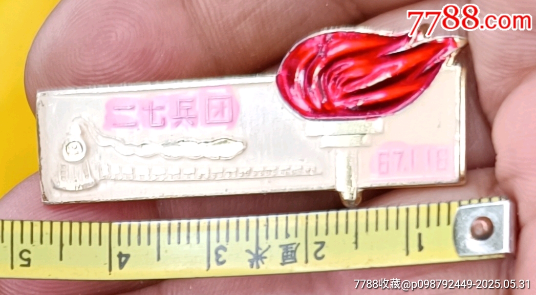 異型老油彩火炬徽章_價格30元【知青收藏店】_第7張_