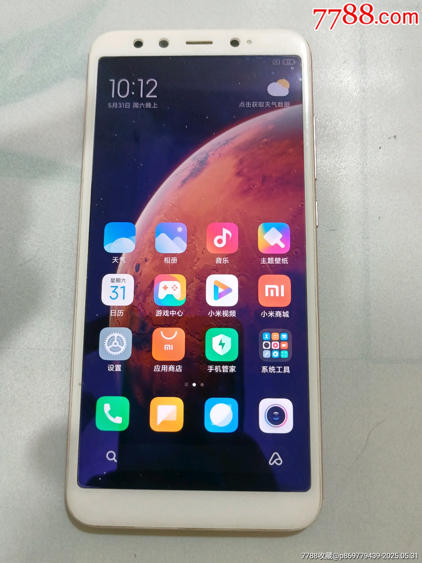 小米6x已刷机正常使用给钱就出一次性拍售