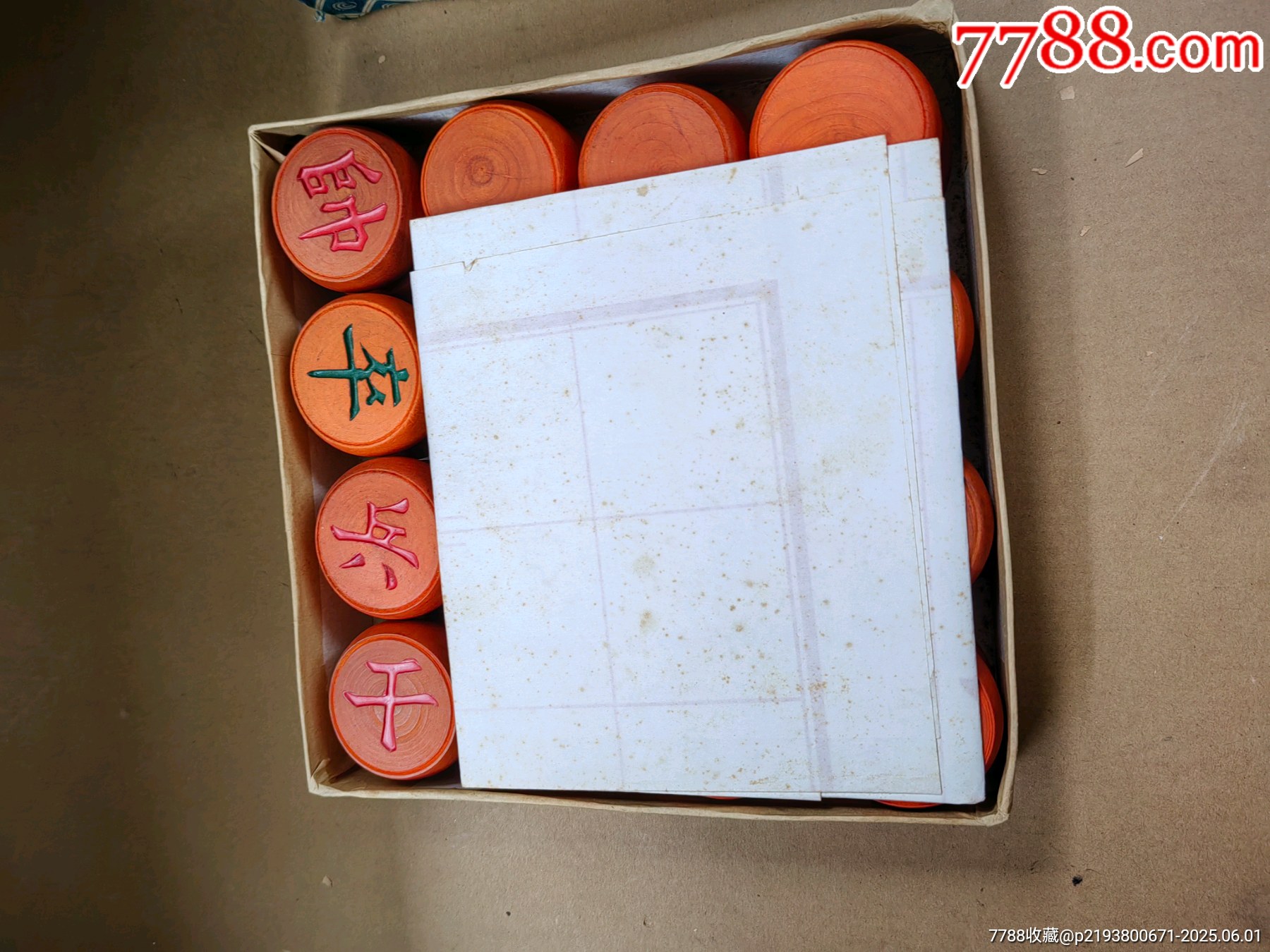 象棋_價(jià)格16元【上善齋】_第12張_
