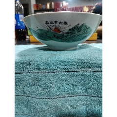 特殊時期粉彩碗