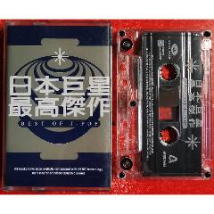日本巨星最高杰作-2025-0531L