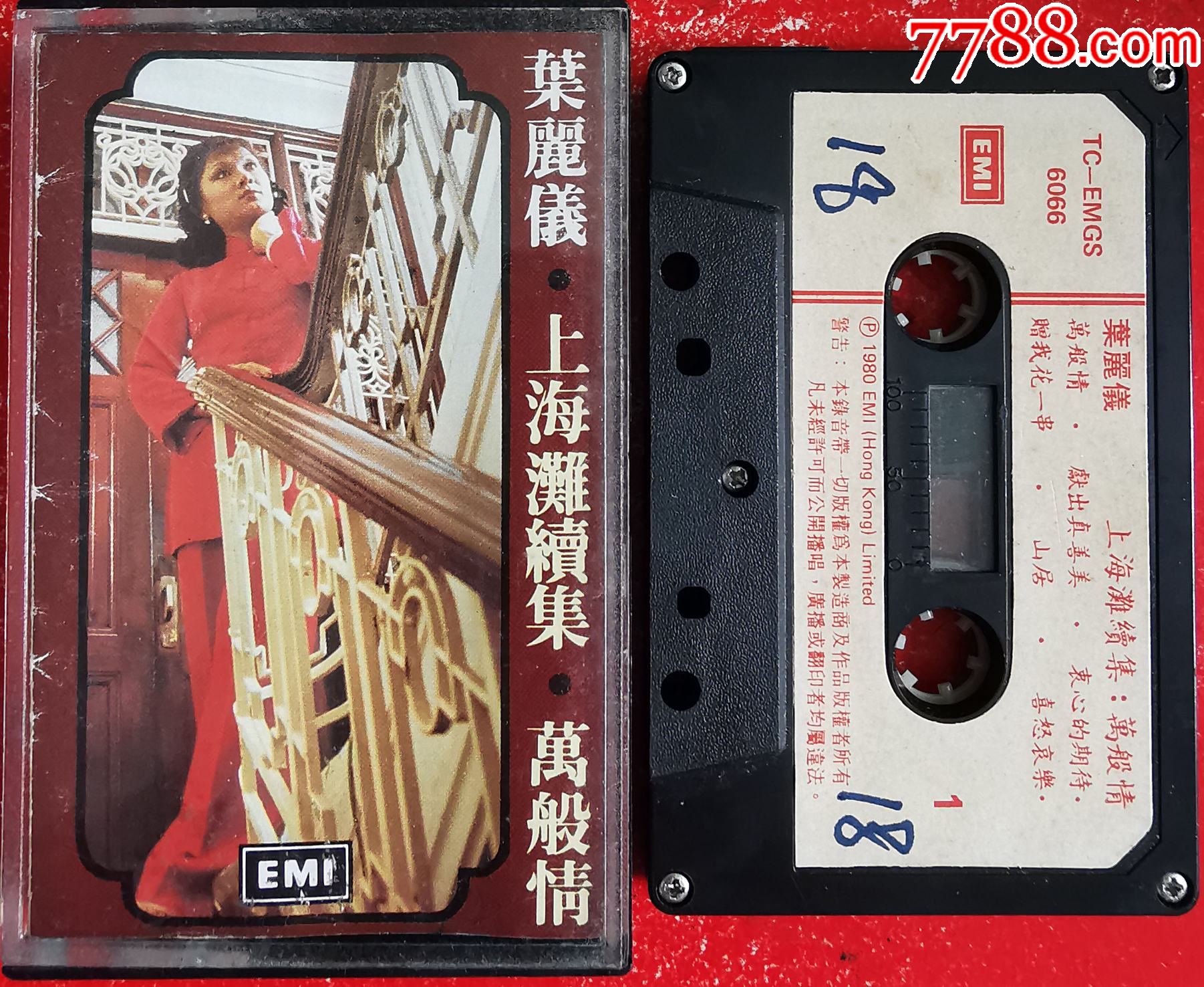 葉麗儀-2025-0531L_價格41元_第1張_