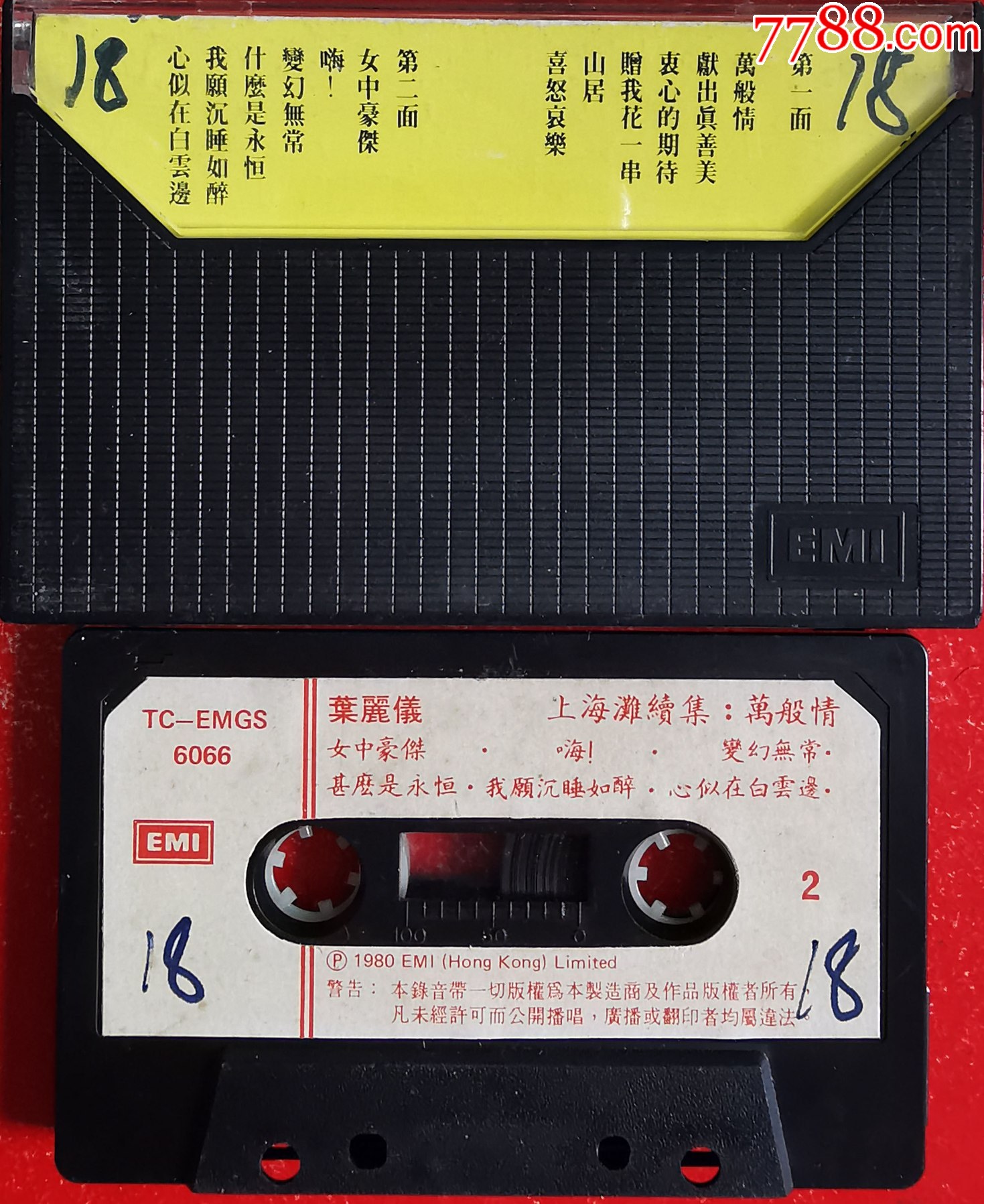 葉麗儀-2025-0531L_價格41元_第2張_