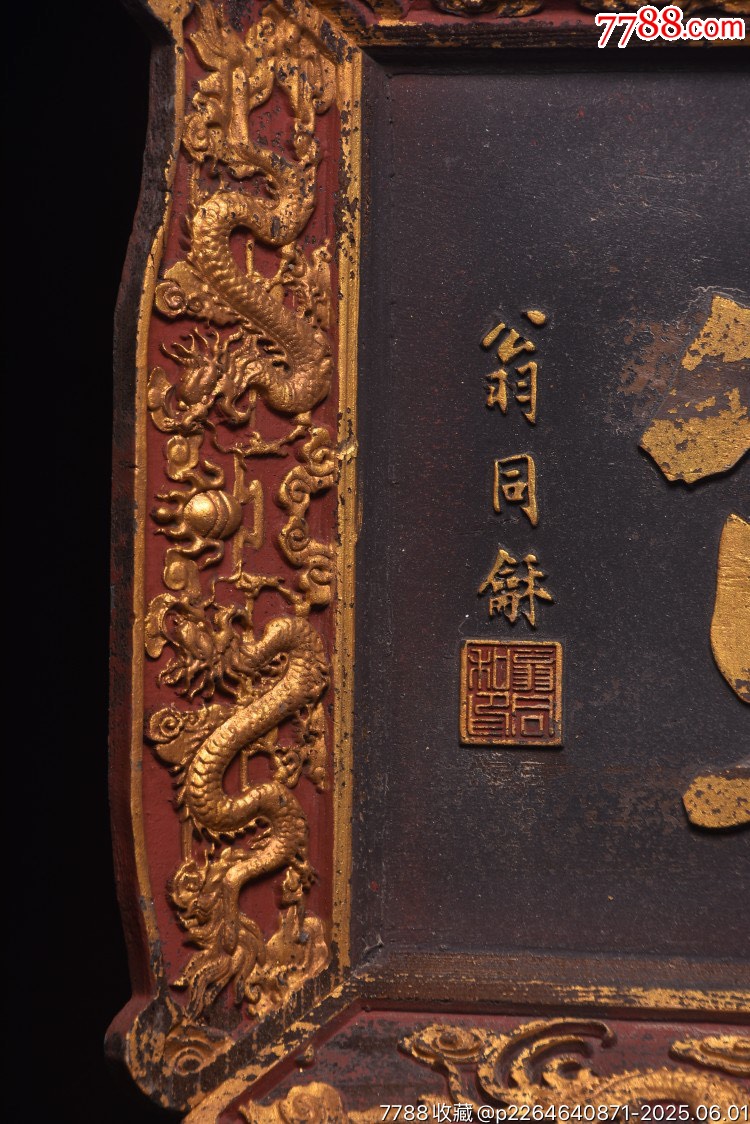 清代年份落款【榜眼及第】_價(jià)格2699元【子健老貨】_第5張_