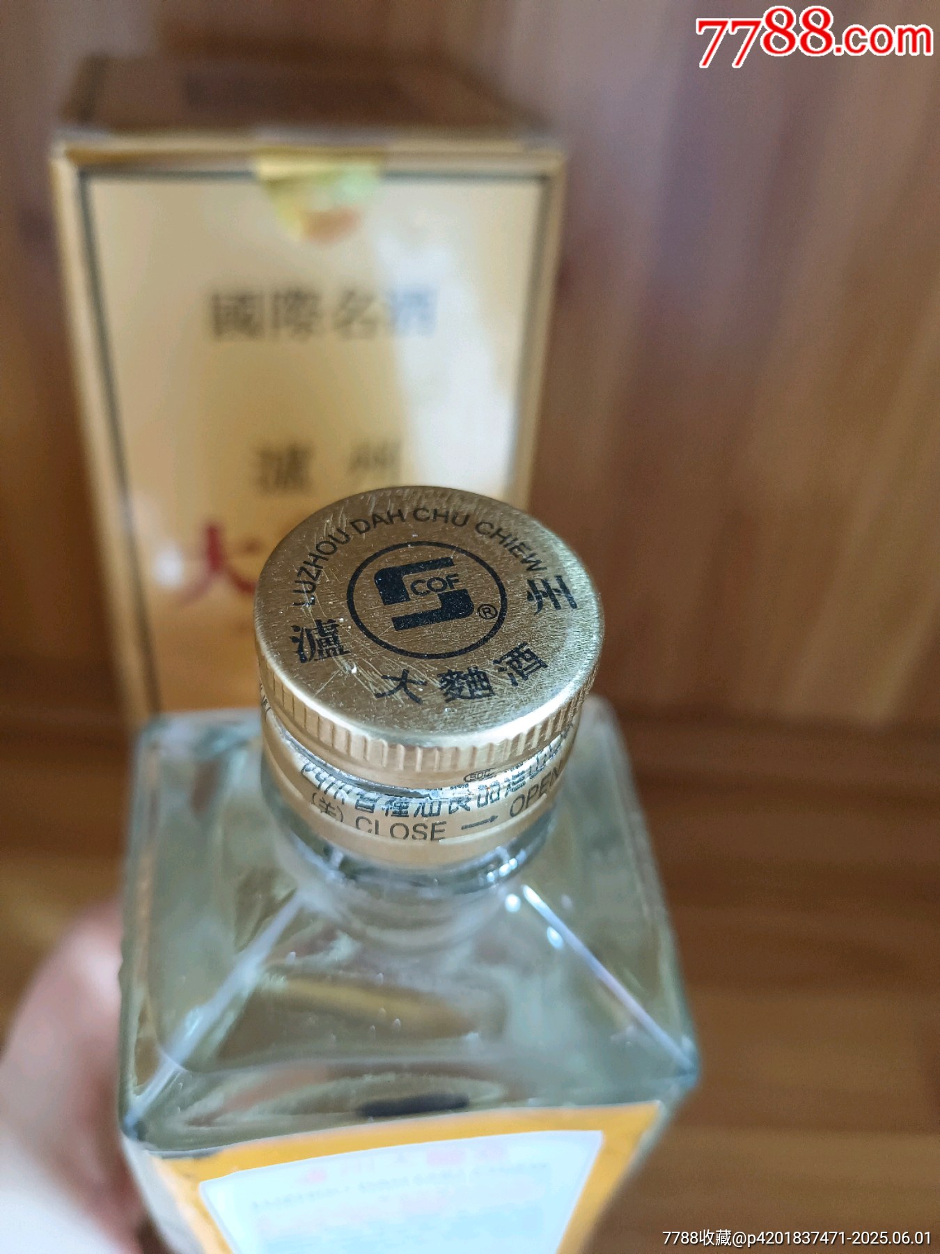 97年-52度-四川名酒-瀘州大曲酒_價格143元_第6張_