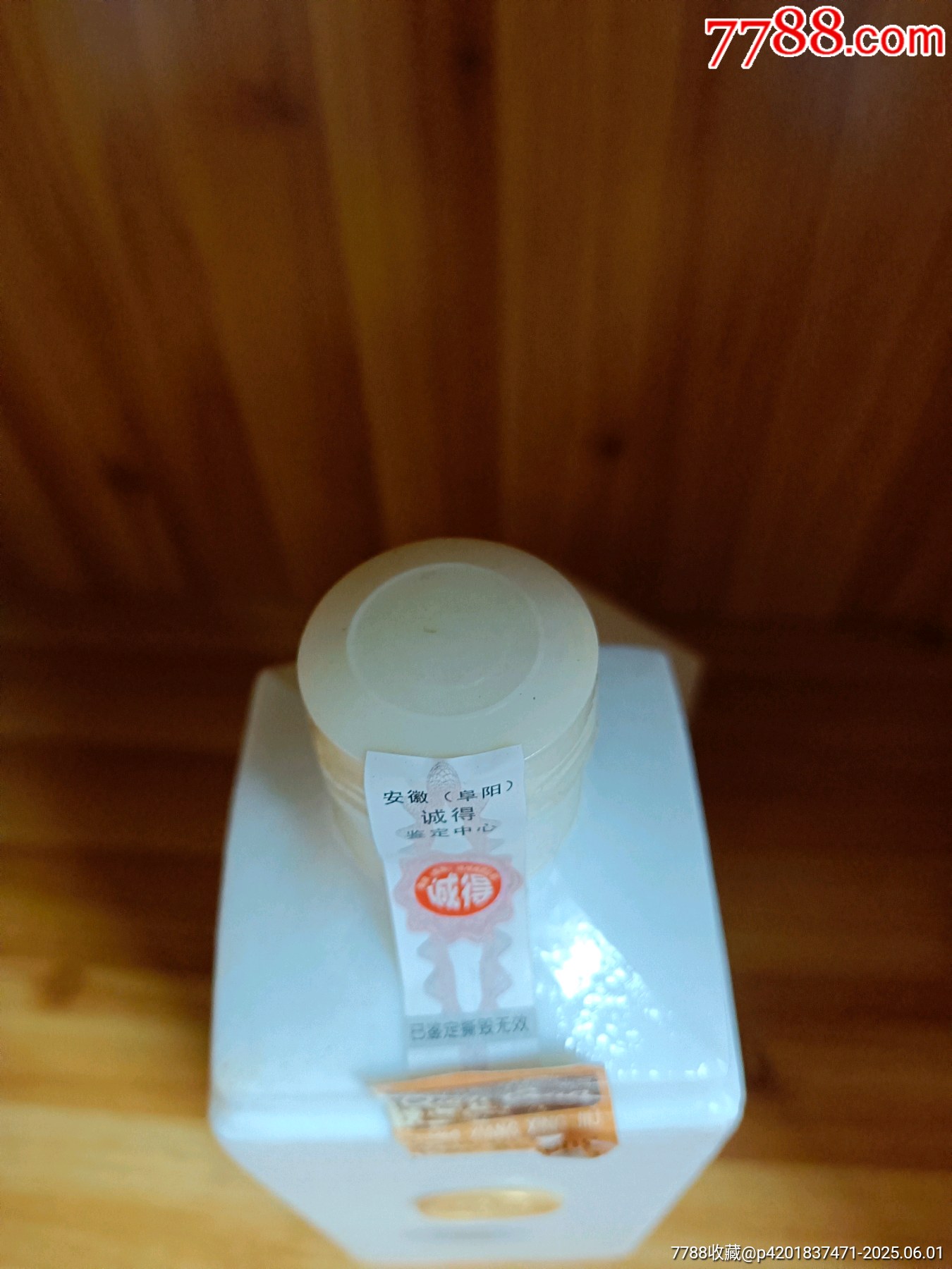八十年代-54度-貴州名酒-黔春酒_價格757元_第7張_