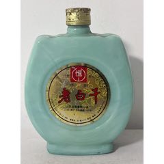90年代老白干