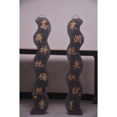 【寒澗挹泉供試墨,高齋掃地獨(dú)焚香】文房雅舍名家款對(duì)聯(lián)掛匾_