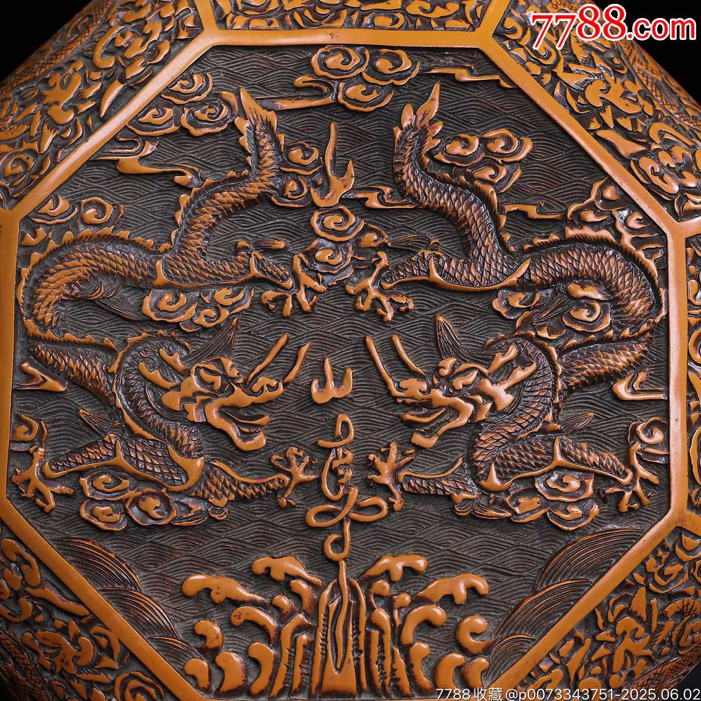 舊藏剔黃漆器雙龍戲珠圖八角手捧盒，_價格888元【子健老貨】_第4張_