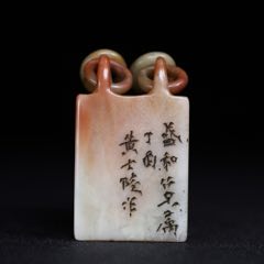 舊藏壽山石多環(huán)鈕印章_