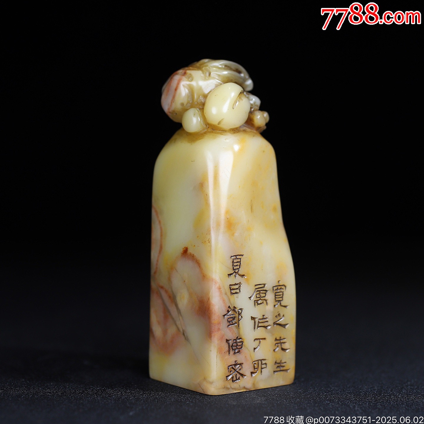 舊藏壽山石《福壽康寧》佛手壽桃印章_價(jià)格499元【子健老貨】_第8張_
