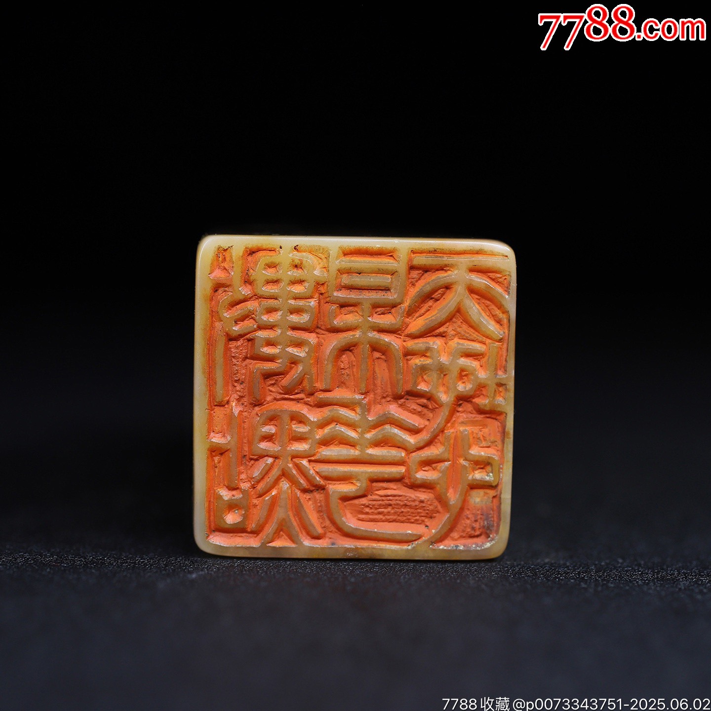 舊藏壽山石《福壽康寧》佛手壽桃印章_價(jià)格499元【子健老貨】_第9張_