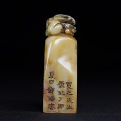 舊藏壽山石《福壽康寧》佛手壽桃印章_