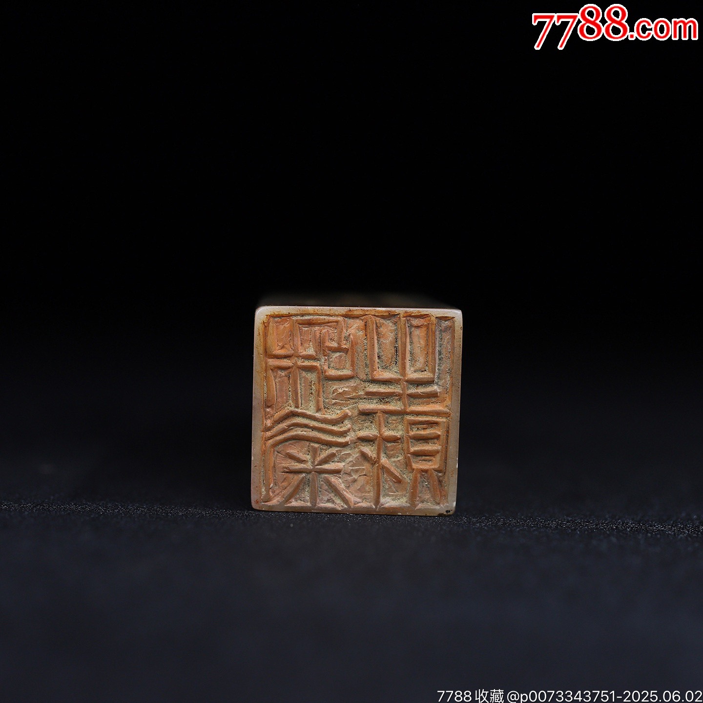 舊藏壽山石子母獸鈕印章，_價格499元【子健老貨】_第10張_