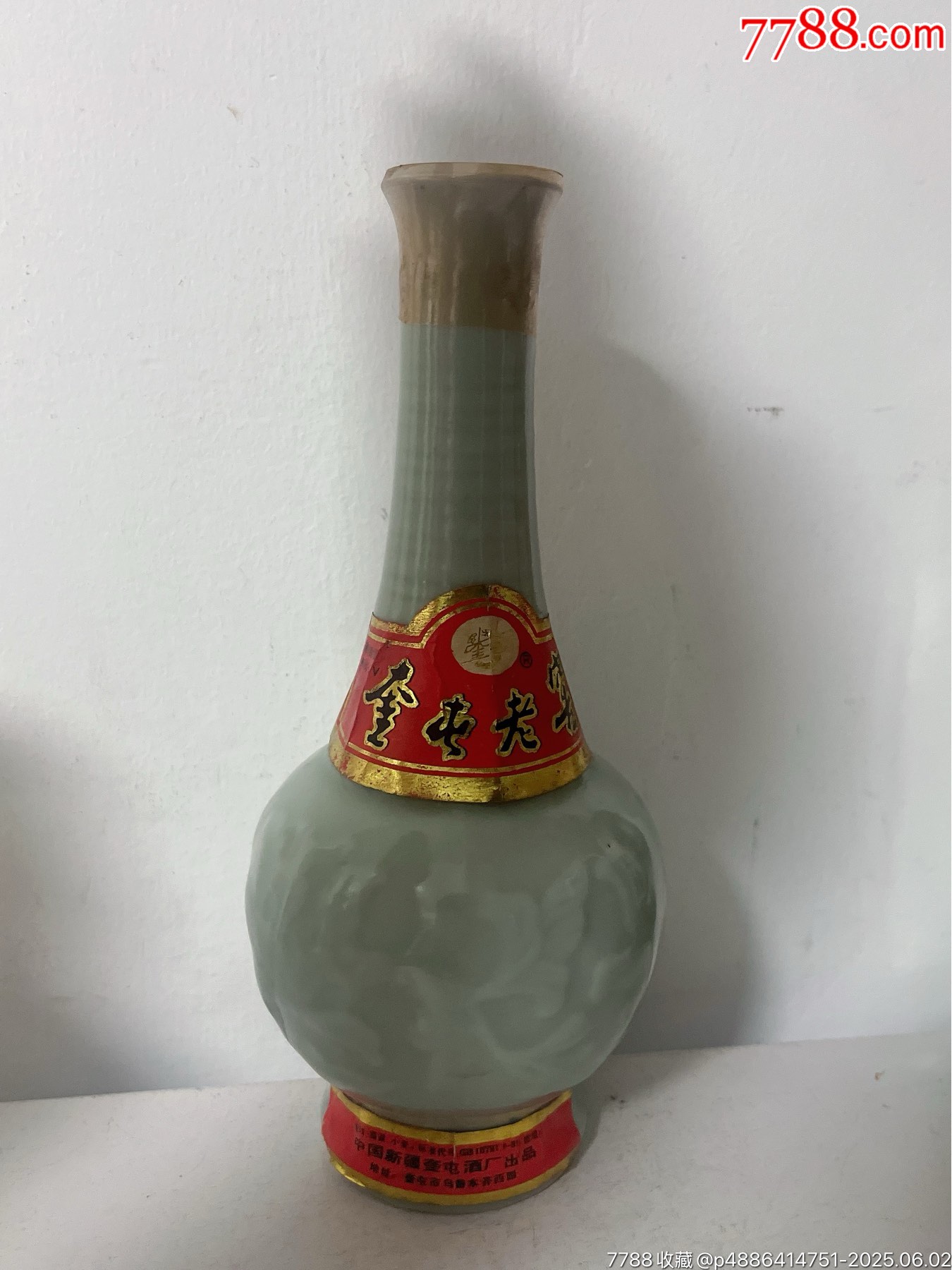 90年代奎屯老窖_價(jià)格94元_第1張_