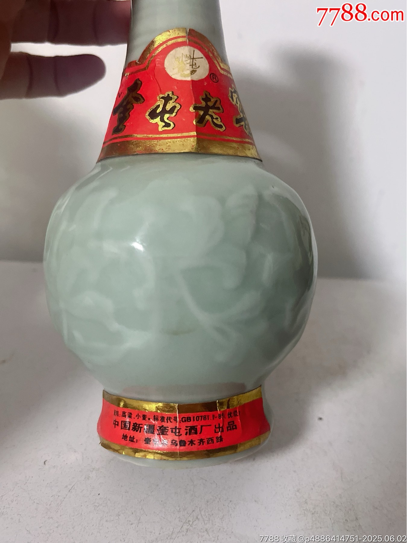 90年代奎屯老窖_價(jià)格94元_第3張_