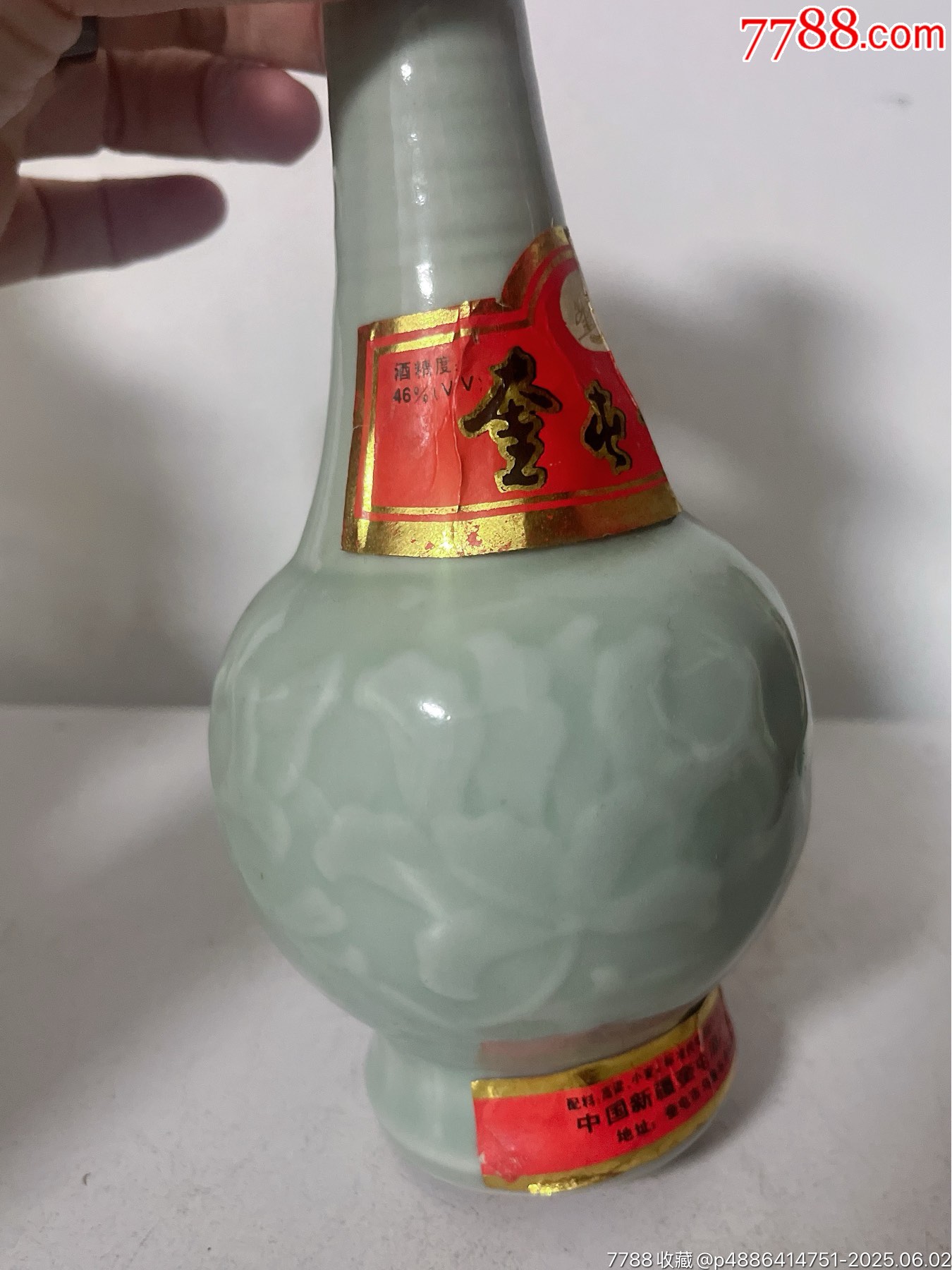 90年代奎屯老窖_價(jià)格94元_第4張_