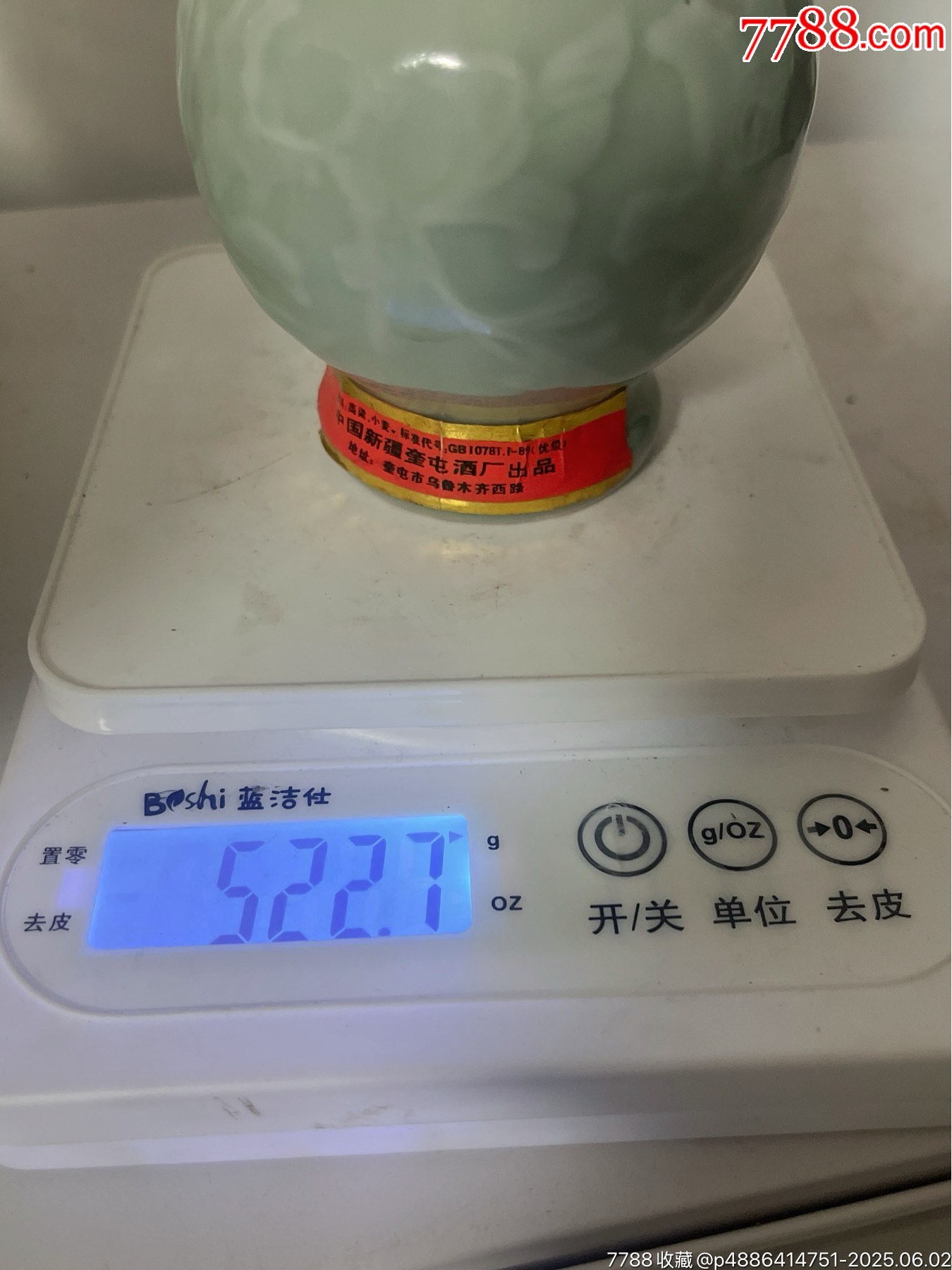 90年代奎屯老窖_價(jià)格94元_第7張_