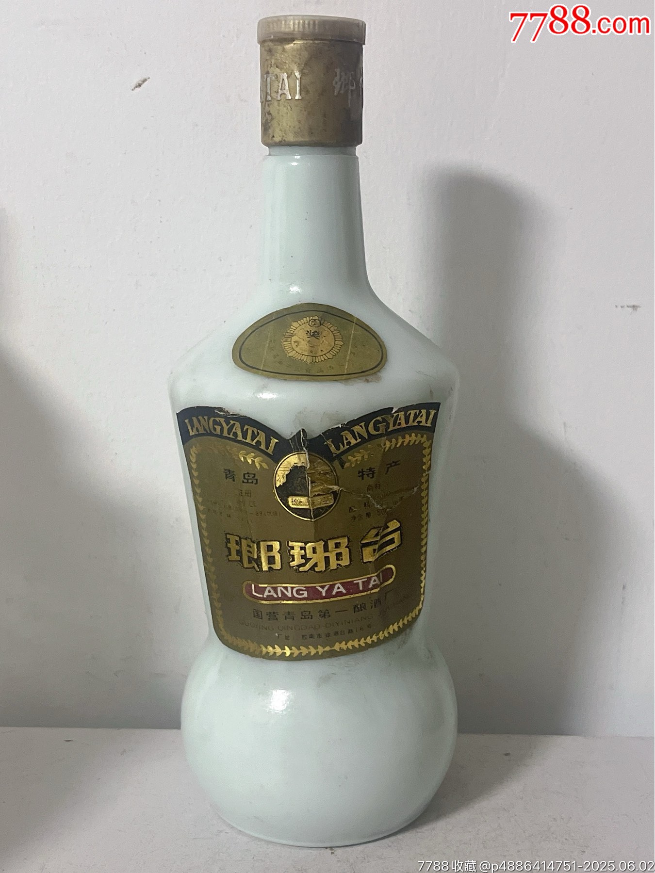 90年代瑯琊臺_價格138元_第1張_