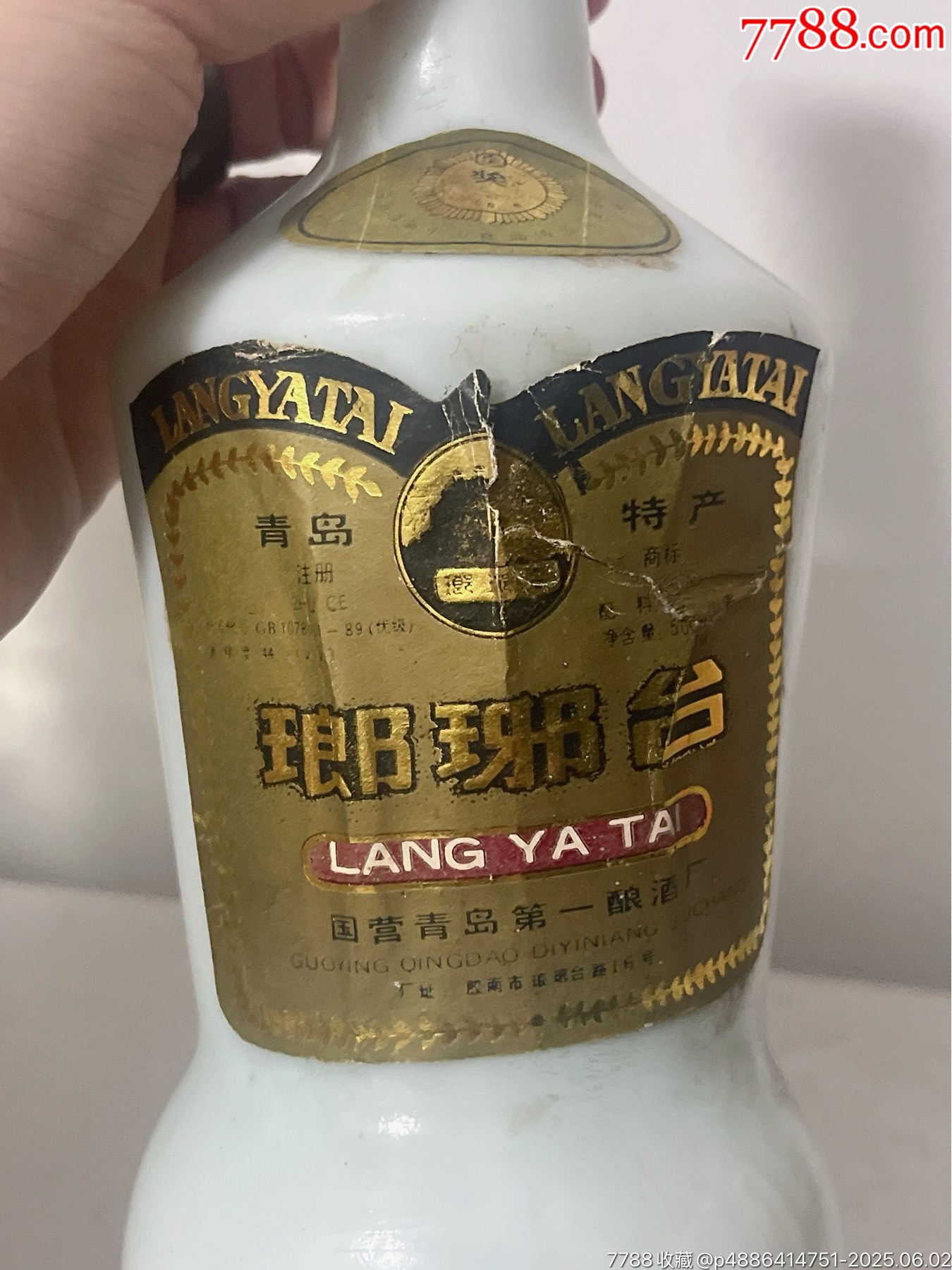 90年代瑯琊臺_價格138元_第3張_