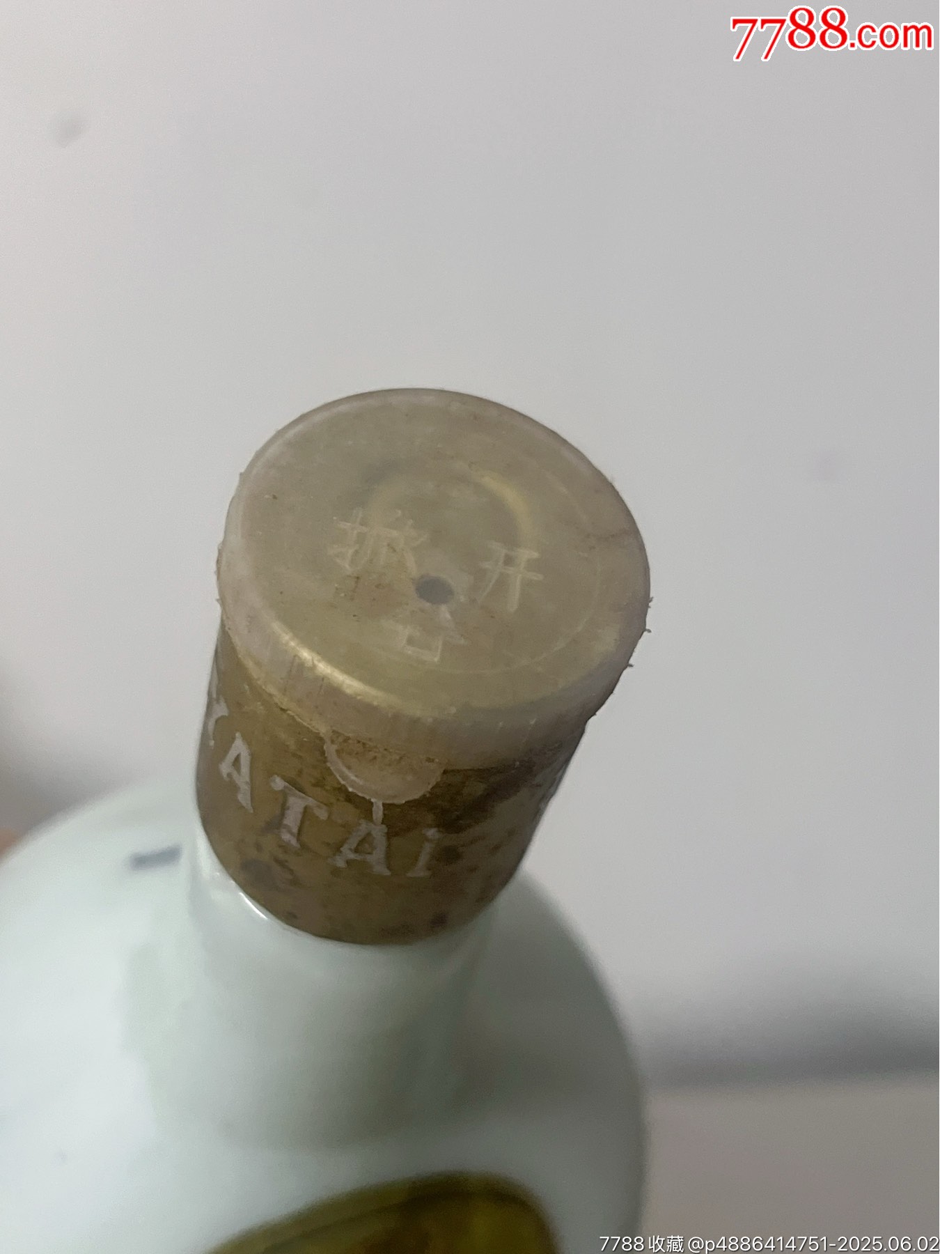 90年代瑯琊臺_價格138元_第5張_