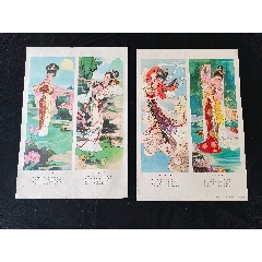 對開兩條屏