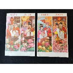 對開兩條屏《喜結(jié)良緣》