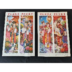 對開兩條屏《古代姻緣屏》