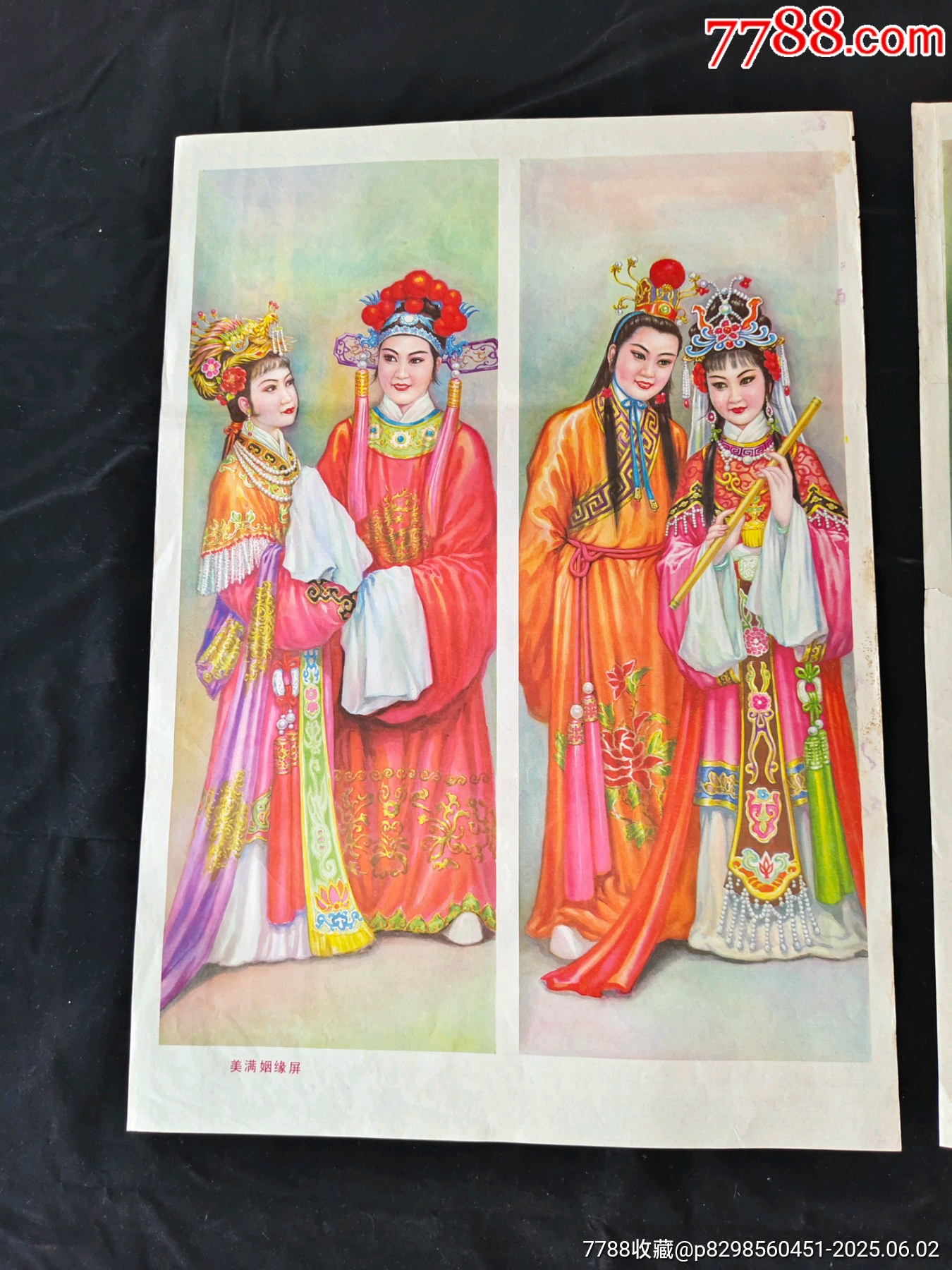 對開兩條屏《美滿姻緣屏》_價格61元_第2張_