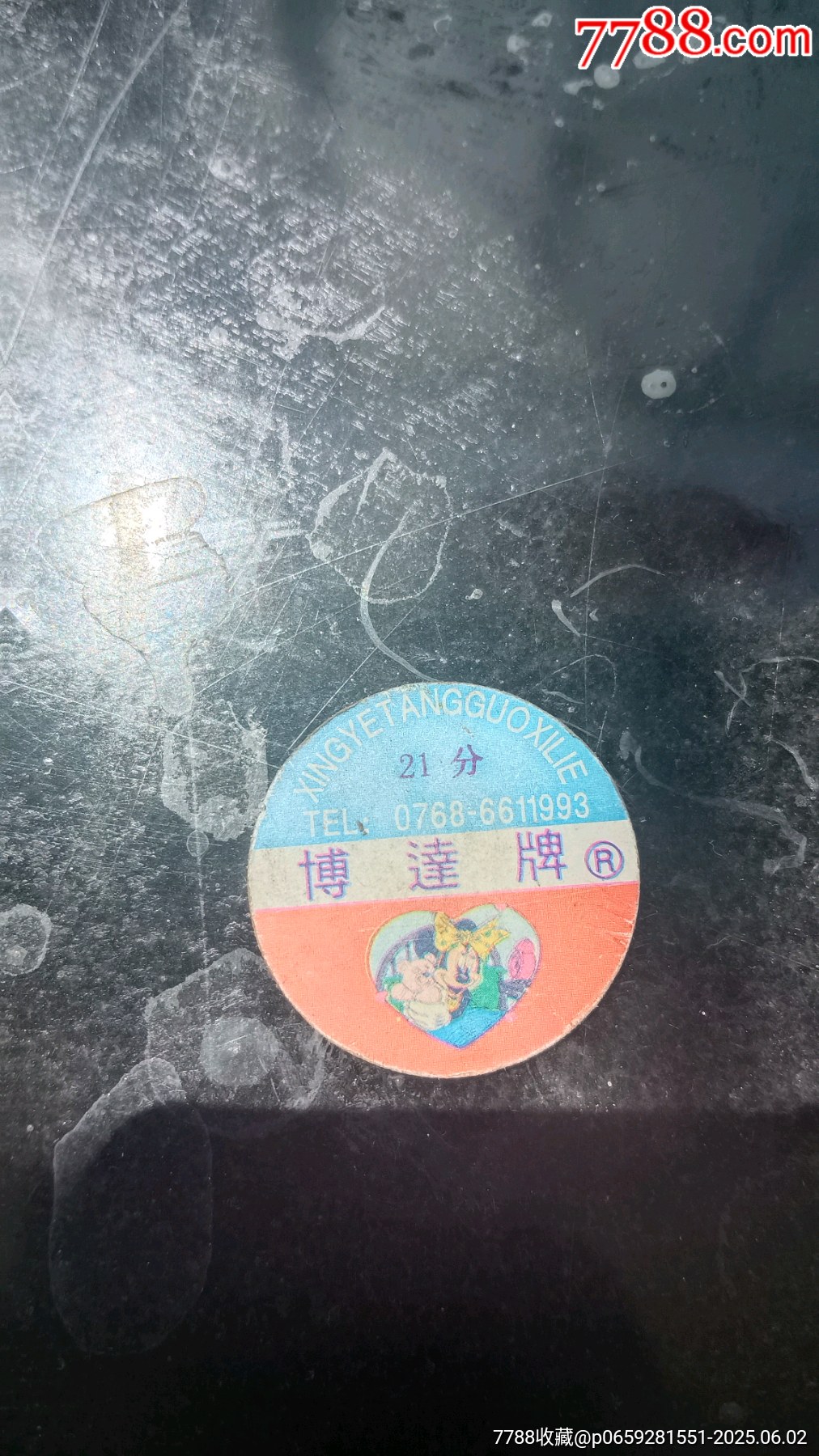 博達(dá)牌卡片（少見）幻卡_價(jià)格10元【山西老舊貨】_第2張_