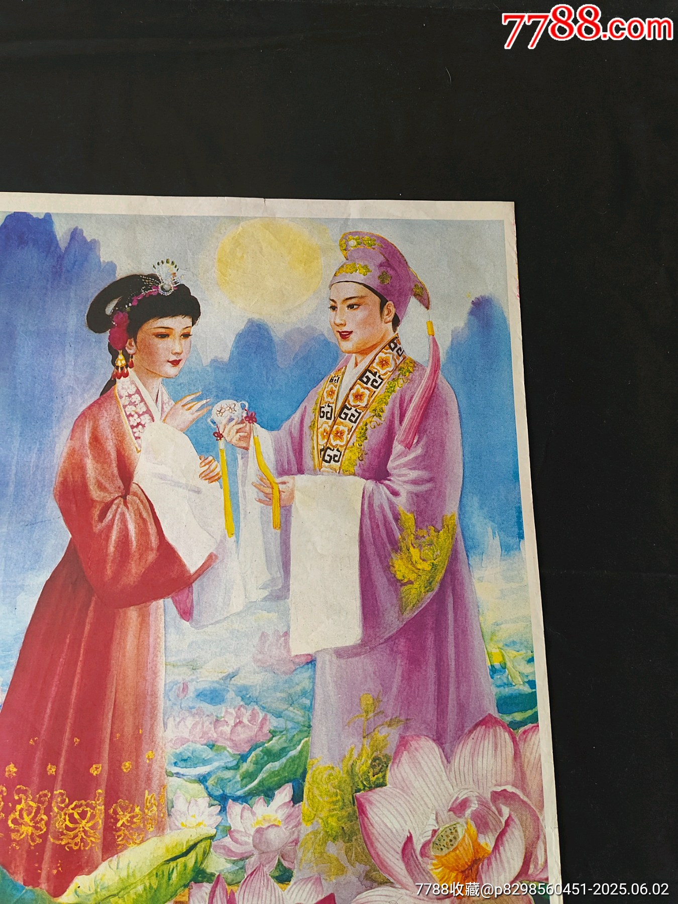 《蝴蝶杯》《春草闖堂》兩張合售_價(jià)格81元_第8張_
