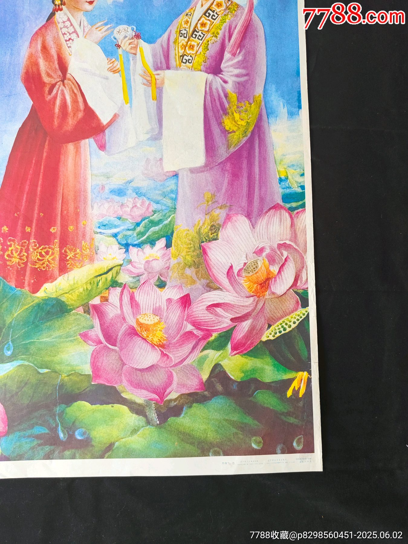《蝴蝶杯》《春草闖堂》兩張合售_價(jià)格81元_第11張_