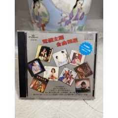 電視主題金曲精選。天龍版。85新