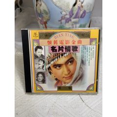 名片情歌（1）PAN版。93新