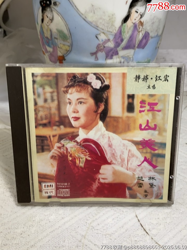 江山美人。東芝1A1。94新_價格40元_第1張_