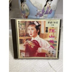 江山美人。東芝1A1。94新