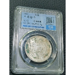 云南雙旗半圓，保粹XF45_